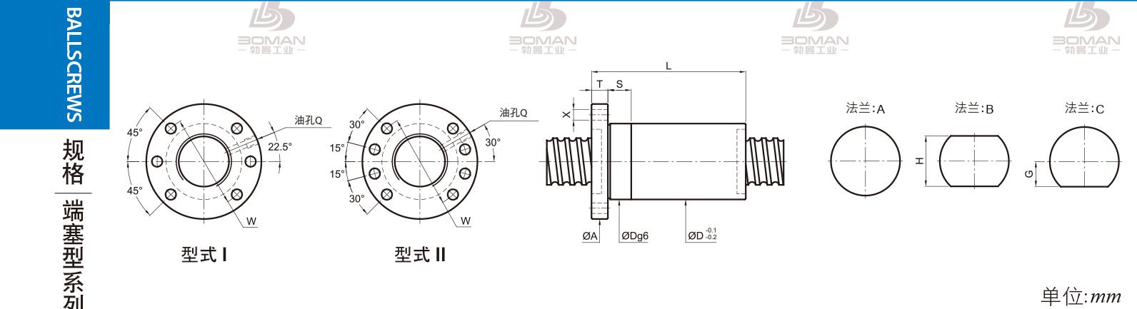 PMI FSDC2810 PMI丝杆安装方法