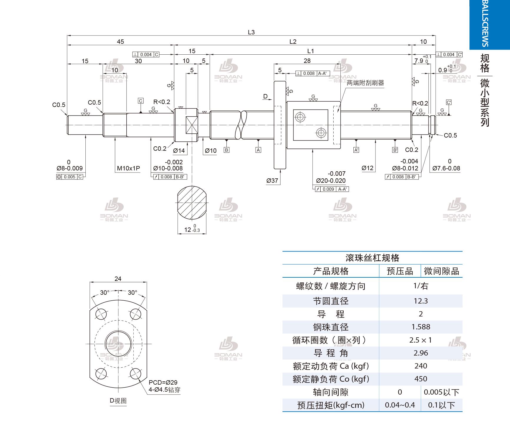 PMI FSM1202-C3-1R-0380 pmi丝杆广州经销商