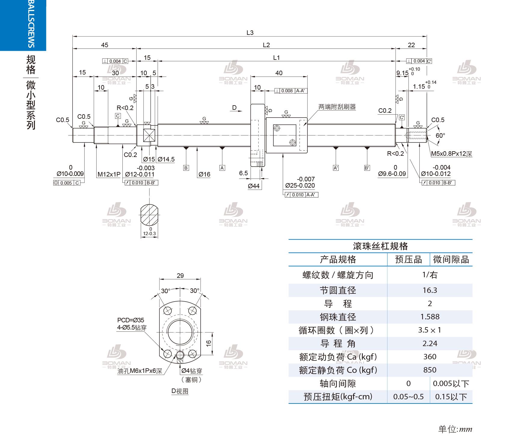 PMI FSM1602-C3-1R-0221 pmi丝杆型号说明