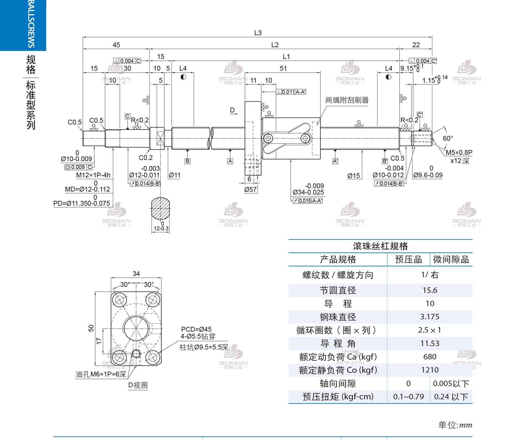 PMI 1R15-10B1-1FSWC-439-521-0.018 PMI丝杆安装方法