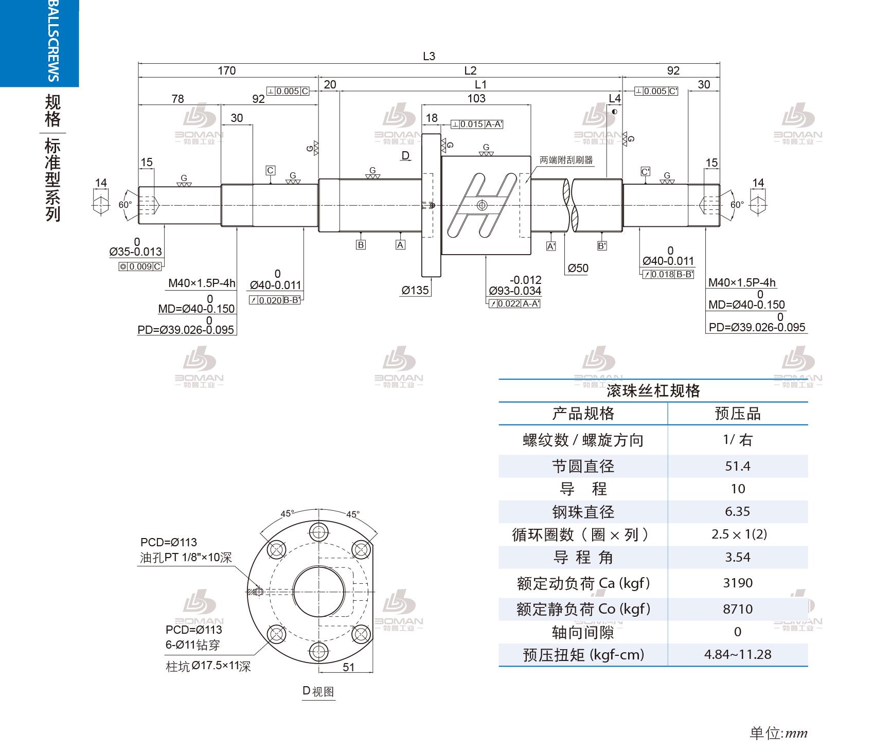 PMI 1R50-10B1-1FOWC-580-862-0.018 PMI丝杆安装方法