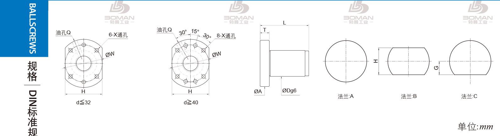 PMI FSDU1210Z-3.0P pmi丝杆型号表