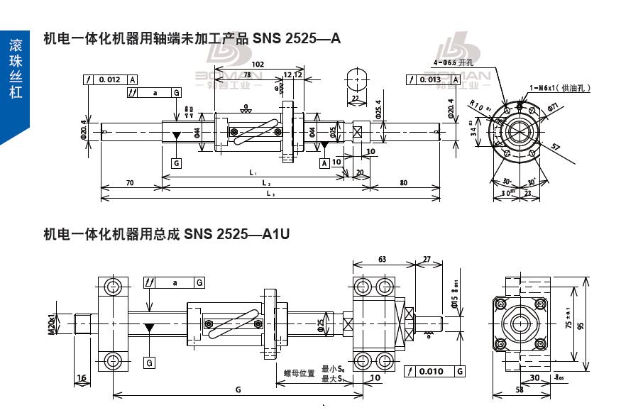 TSUBAKI SNS2525-2313C5-A1U 丝杆 tsubaki