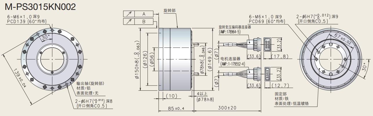 M-PS3015KN002-NSK PSDD马达